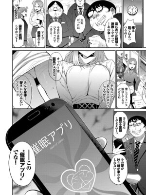 [団地の] リベンジヒプノ2 [DL版]_115_apte