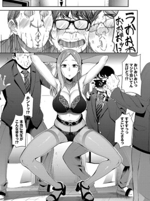 [団地の] リベンジヒプノ2 [DL版]_116_qsqi