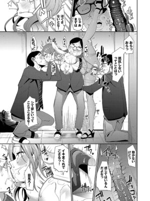 [団地の] リベンジヒプノ2 [DL版]_120_vatx