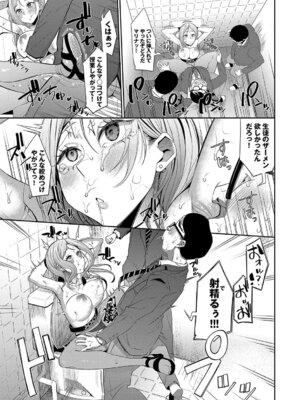 [団地の] リベンジヒプノ2 [DL版]_124_bbac