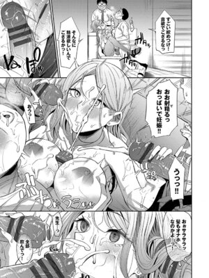 [団地の] リベンジヒプノ2 [DL版]_126_obnk