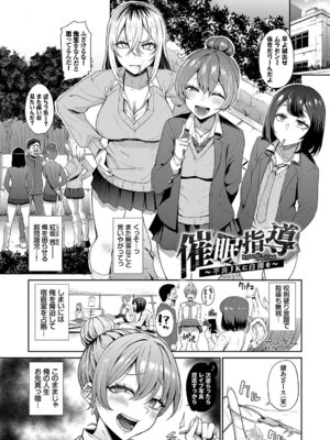 [団地の] リベンジヒプノ2 [DL版]_134_wafv