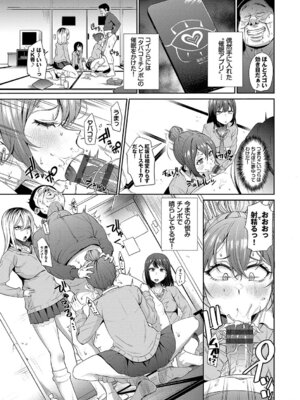 [団地の] リベンジヒプノ2 [DL版]_136_lbmk