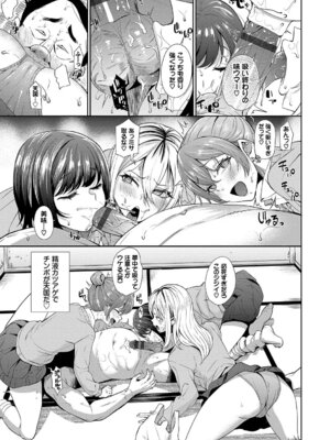 [団地の] リベンジヒプノ2 [DL版]_142_yrbk