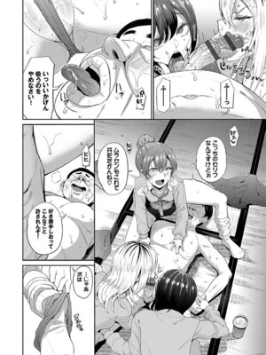 [団地の] リベンジヒプノ2 [DL版]_143_ubfp