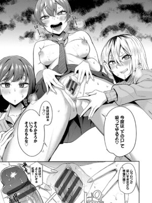 [団地の] リベンジヒプノ2 [DL版]_144_bpws