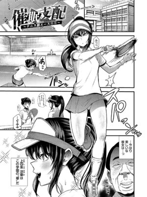 [団地の] リベンジヒプノ2 [DL版]_154_dmqk