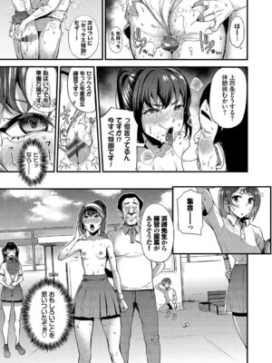 [団地の] リベンジヒプノ2 [DL版]_164_scyg