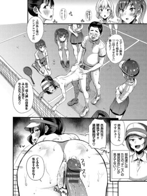 [団地の] リベンジヒプノ2 [DL版]_165_wudt