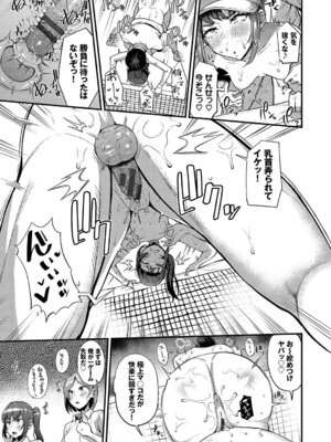 [団地の] リベンジヒプノ2 [DL版]_168_okqs