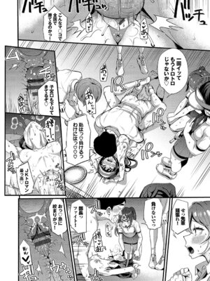 [団地の] リベンジヒプノ2 [DL版]_169_qqfo