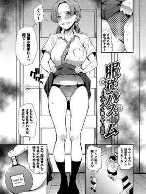 [団地の] リベンジヒプノ2 [DL版]_174_uuym