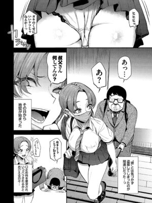 [団地の] リベンジヒプノ2 [DL版]_175_tqpf