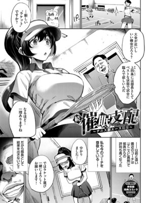 [団地の] リベンジヒプノ2 [DL版]_194_dsqg