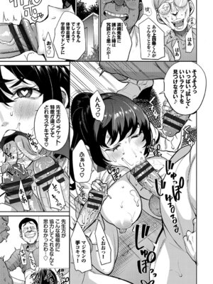 [団地の] リベンジヒプノ2 [DL版]_196_pdbj