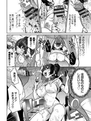 [団地の] リベンジヒプノ2 [DL版]_197_fboa