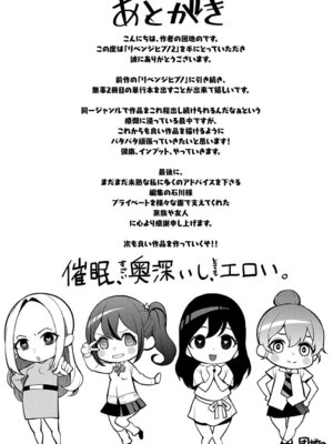 [団地の] リベンジヒプノ2 [DL版]_204_mxpf