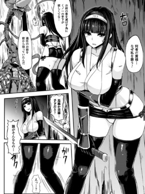 [アンソロジー] 二次元コミックマガジン 植物姦で悶絶アクメ咲き! Vol.2 [DL版]_05_jvnb