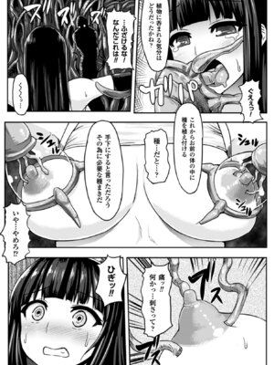 [アンソロジー] 二次元コミックマガジン 植物姦で悶絶アクメ咲き! Vol.2 [DL版]_10_uxse