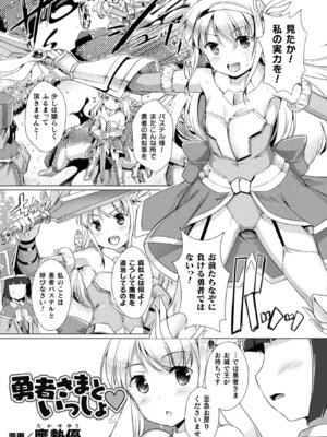 [アンソロジー] 二次元コミックマガジン 正義のヒロインVS種付けおじさん Vol.1 [DL版]_03_jkgc