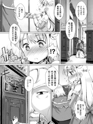 [アンソロジー] 二次元コミックマガジン 正義のヒロインVS種付けおじさん Vol.1 [DL版]_04_ugot