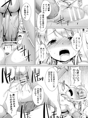 [アンソロジー] 二次元コミックマガジン 正義のヒロインVS種付けおじさん Vol.1 [DL版]_15_rvur