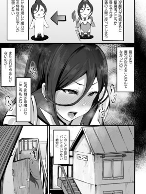 [アンソロジー] 二次元コミックマガジン 正義のヒロインVS種付けおじさん Vol.1 [DL版]_25_crux