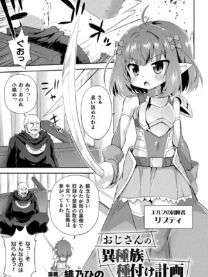 [アンソロジー] 二次元コミックマガジン 正義のヒロインVS種付けおじさん Vol.1 [DL版]_43_omcb