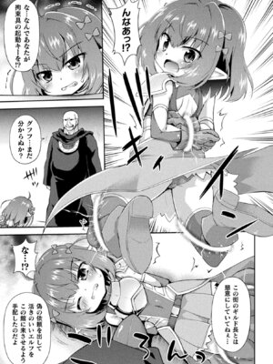 [アンソロジー] 二次元コミックマガジン 正義のヒロインVS種付けおじさん Vol.1 [DL版]_45_euee