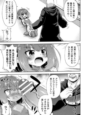 [アンソロジー] 二次元コミックマガジン 正義のヒロインVS種付けおじさん Vol.1 [DL版]_47_gtnf