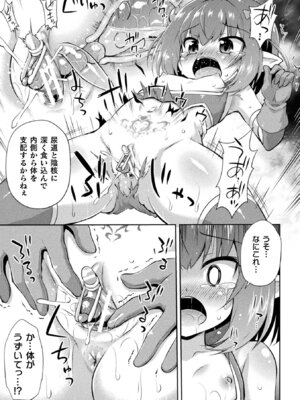 [アンソロジー] 二次元コミックマガジン 正義のヒロインVS種付けおじさん Vol.1 [DL版]_53_fwwf