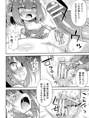 [アンソロジー] 二次元コミックマガジン 正義のヒロインVS種付けおじさん Vol.1 [DL版]_54_otyh