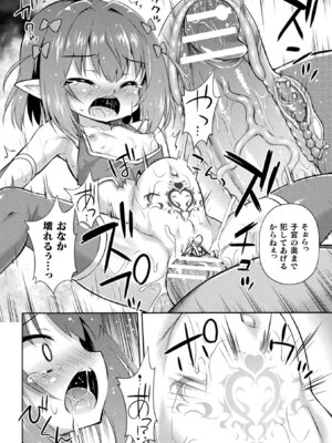 [アンソロジー] 二次元コミックマガジン 正義のヒロインVS種付けおじさん Vol.1 [DL版]_58_njvl