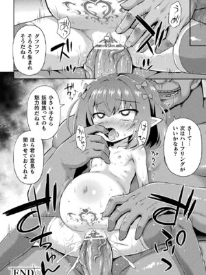 [アンソロジー] 二次元コミックマガジン 正義のヒロインVS種付けおじさん Vol.1 [DL版]_62_stkt