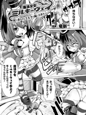 [アンソロジー] 二次元コミックマガジン 正義のヒロインVS種付けおじさん Vol.1 [DL版]_63_ilve