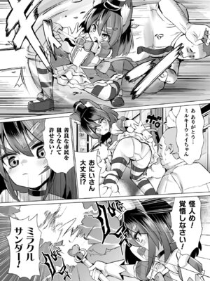 [アンソロジー] 二次元コミックマガジン 正義のヒロインVS種付けおじさん Vol.1 [DL版]_64_rwmw