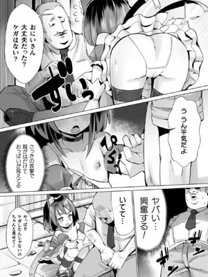 [アンソロジー] 二次元コミックマガジン 正義のヒロインVS種付けおじさん Vol.1 [DL版]_65_khlq