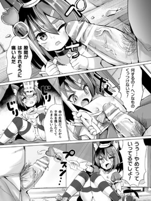 [アンソロジー] 二次元コミックマガジン 正義のヒロインVS種付けおじさん Vol.1 [DL版]_66_akug