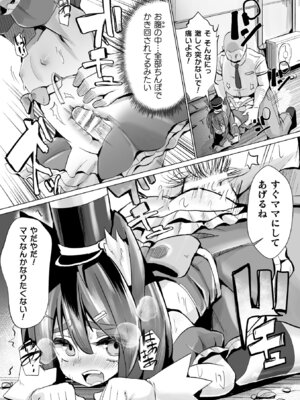 [アンソロジー] 二次元コミックマガジン 正義のヒロインVS種付けおじさん Vol.1 [DL版]_69_qchl