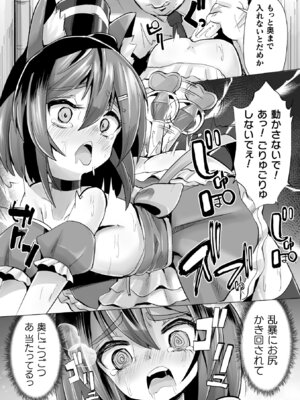 [アンソロジー] 二次元コミックマガジン 正義のヒロインVS種付けおじさん Vol.1 [DL版]_73_rbdy