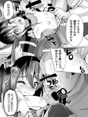 [アンソロジー] 二次元コミックマガジン 正義のヒロインVS種付けおじさん Vol.1 [DL版]_75_wrtn