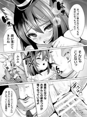 [アンソロジー] 二次元コミックマガジン 正義のヒロインVS種付けおじさん Vol.1 [DL版]_76_yvqb