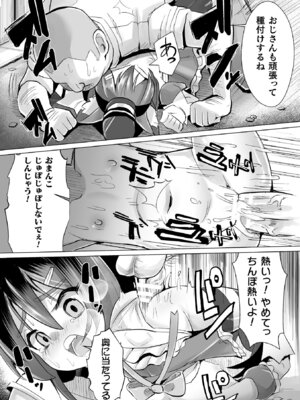 [アンソロジー] 二次元コミックマガジン 正義のヒロインVS種付けおじさん Vol.1 [DL版]_77_vuvt