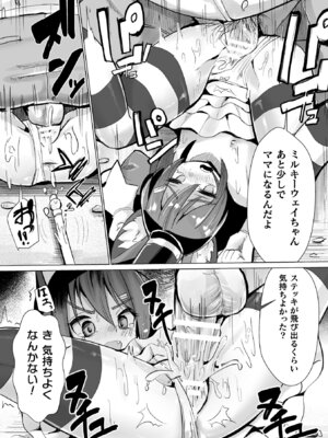 [アンソロジー] 二次元コミックマガジン 正義のヒロインVS種付けおじさん Vol.1 [DL版]_78_lhnm