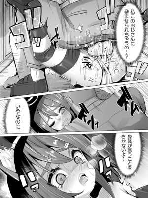 [アンソロジー] 二次元コミックマガジン 正義のヒロインVS種付けおじさん Vol.1 [DL版]_79_vqpa