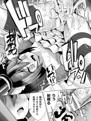 [アンソロジー] 二次元コミックマガジン 正義のヒロインVS種付けおじさん Vol.1 [DL版]_81_jvlc