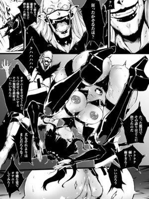 [アンソロジー] 二次元コミックマガジン 気高い女も土下座してセックスおねだり! Vol.2 [DL版]_14_lbgp