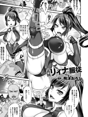 [アンソロジー] 二次元コミックマガジン 気高い女も土下座してセックスおねだり! Vol.2 [DL版]_24_anbg