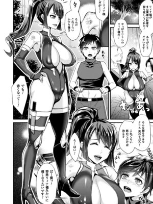 [アンソロジー] 二次元コミックマガジン 気高い女も土下座してセックスおねだり! Vol.2 [DL版]_25_biwa