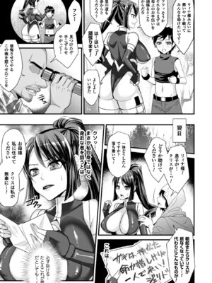 [アンソロジー] 二次元コミックマガジン 気高い女も土下座してセックスおねだり! Vol.2 [DL版]_26_jshm